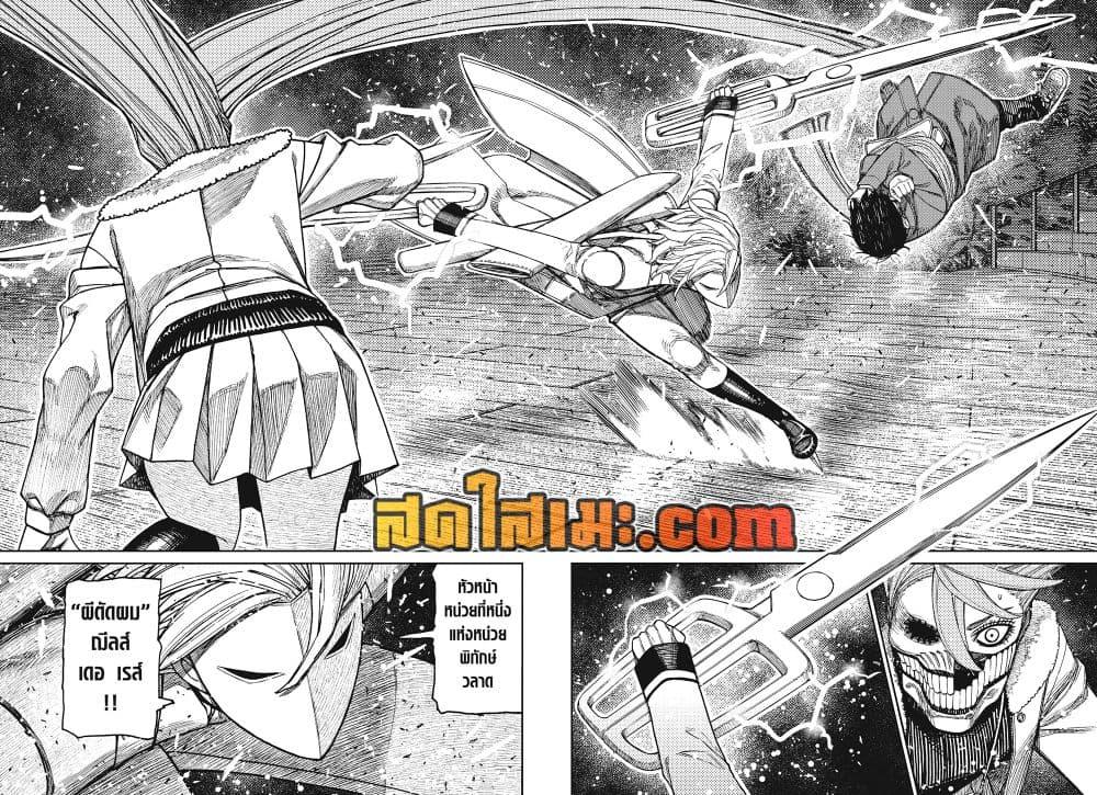 DANDADAN Chap 234 - Next Chap 235