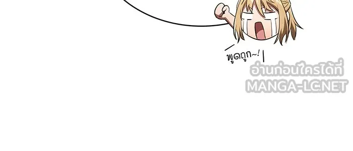 Academy’s Genius Swordmaster – นักดาบอัจฉริยะจากอะคาเดมี Chap 13 - Next Chap 14