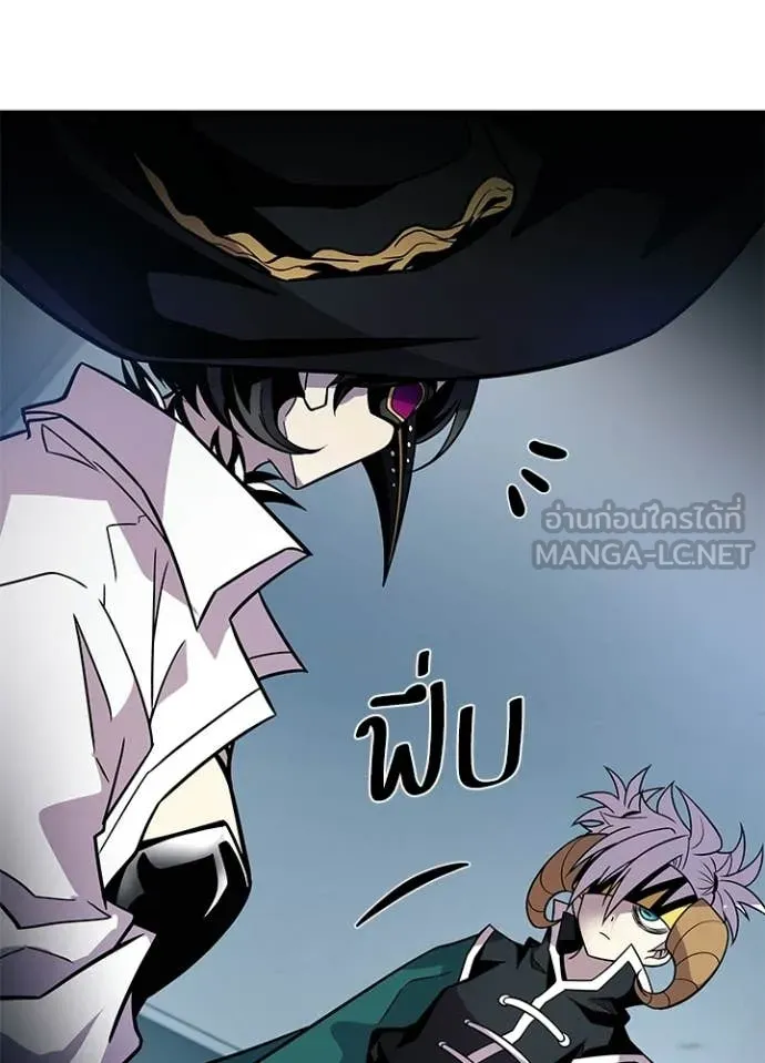 Villain To Kill Chap 209 - Next Chap 210