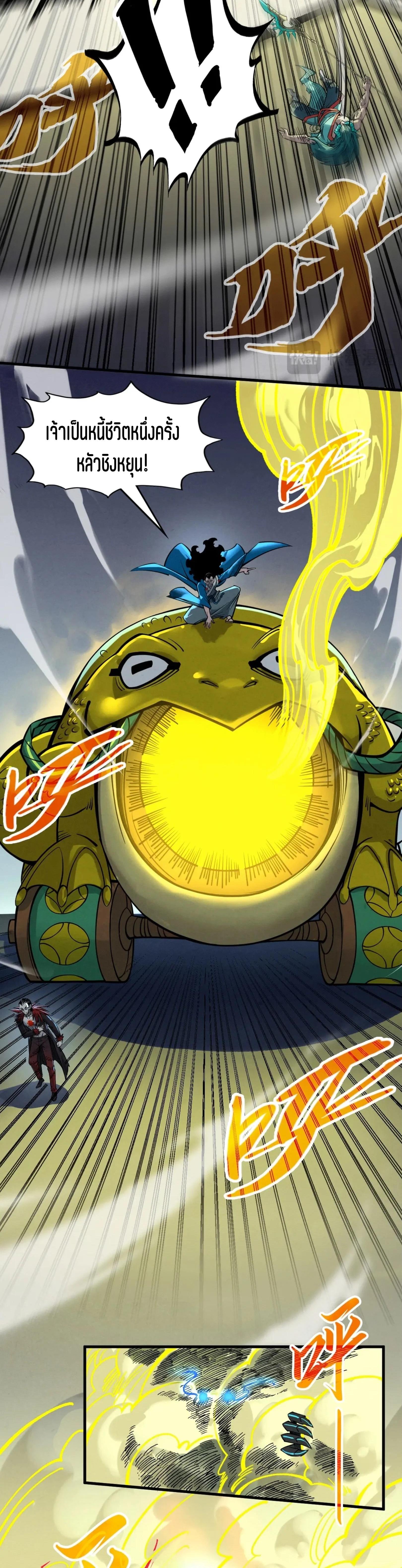 The Eternal Supreme Chap 275 - Next Chap 276