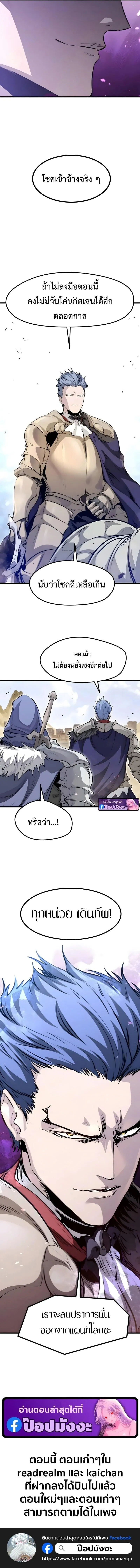The Regressed Mercenary’s Machinations Chap 74 - Next Chap 75