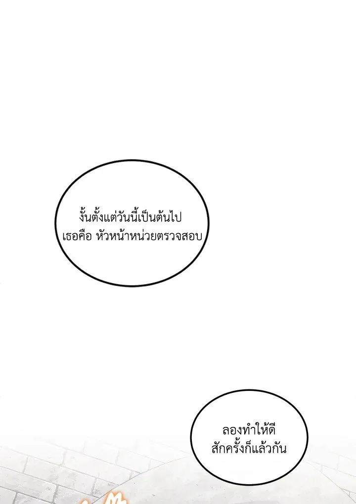 Legendary Youngest Son of the Marquis House Chap 121 - Next Chap 122