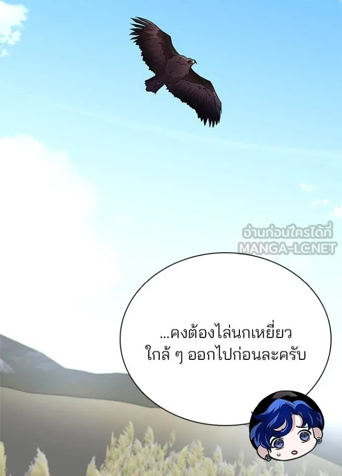 Villain To Kill Chap 196 - Next Chap 197
