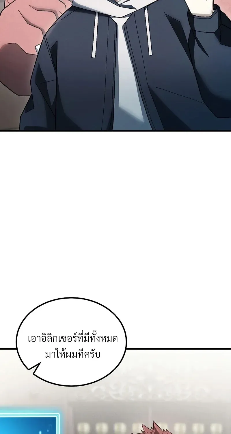 The Hero Returns Chap 129 - Next Chap 130