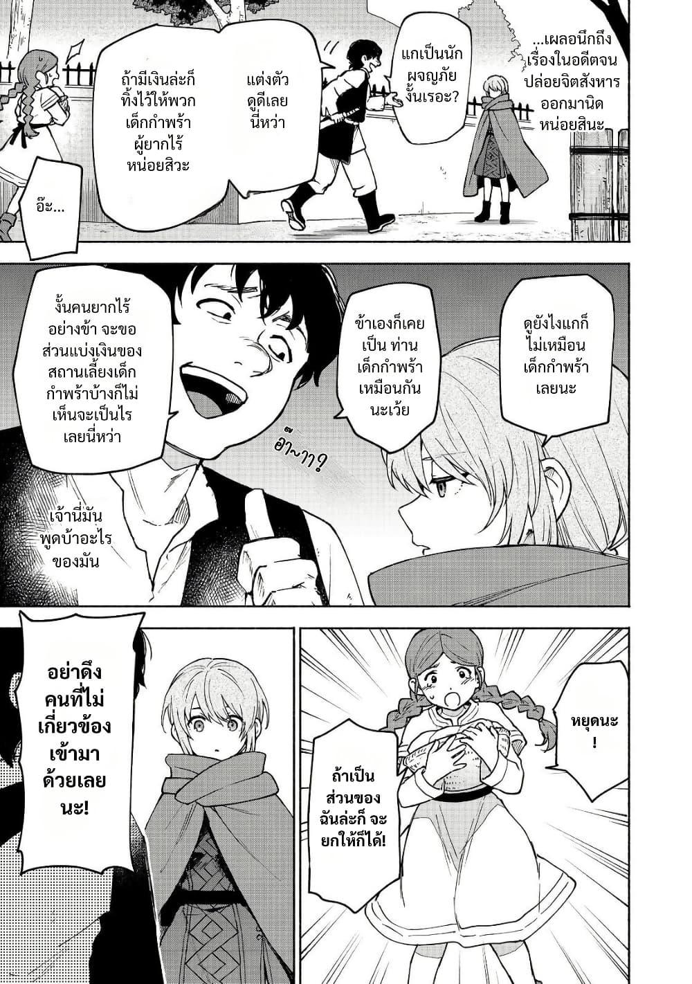 Otome Game no Heroine de Saikyou Survival @COMIC Chap 32 - Next Chap 33