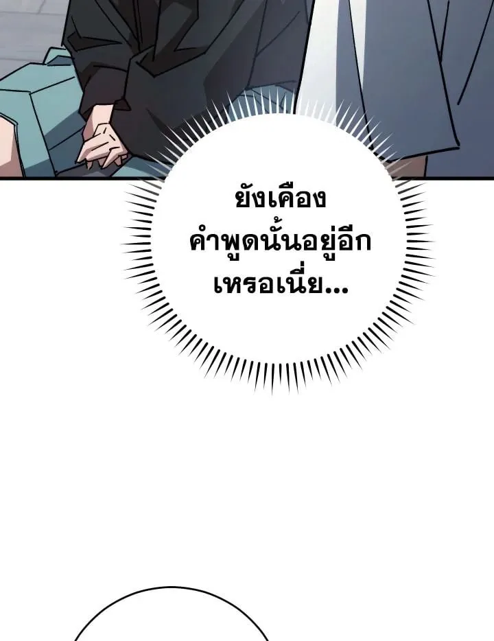 The Hero Returns Chap 75 - Next Chap 76