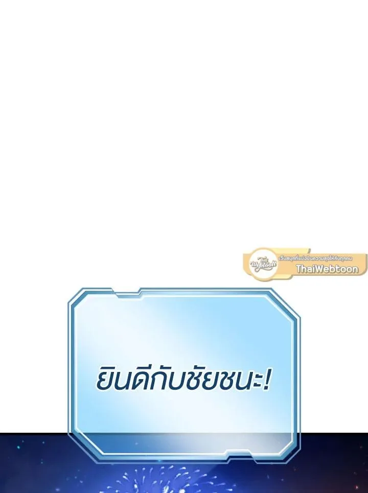 The Hero Returns Chap 106 - Next Chap 107