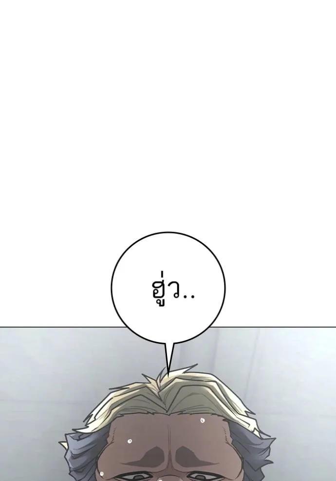 Reality Quest Chap 145 - Next Chap 146