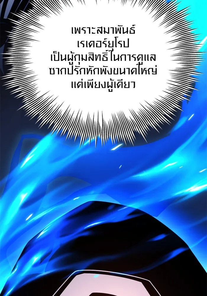 I Obtained a Mythic Item – พลิกชะตาคว้าไอเทมระดับเทพ Chap 108 - Next Chap 109