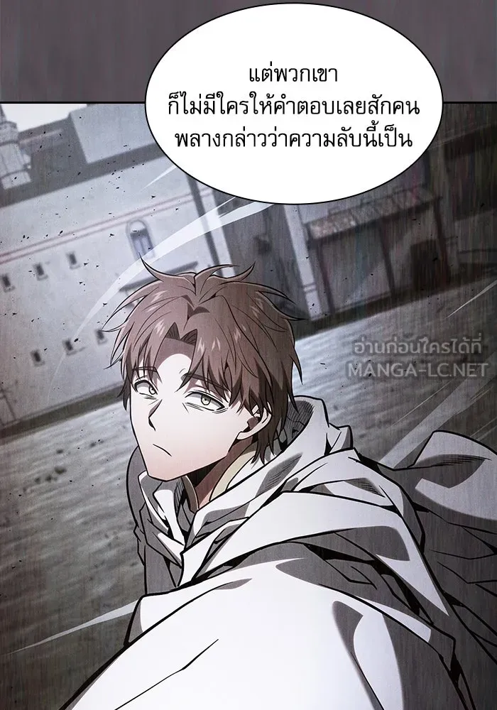 Academy’s Genius Swordmaster – นักดาบอัจฉริยะจากอะคาเดมี Chap 115 - Next Chap 116