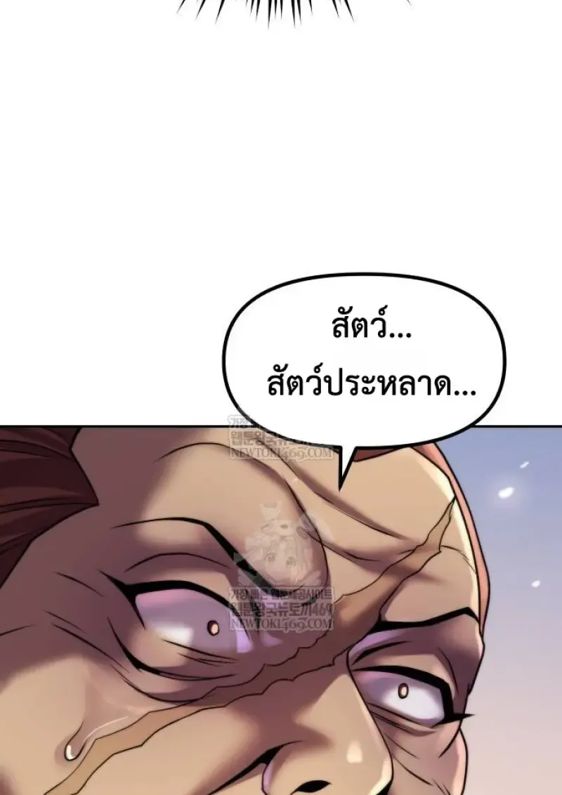 Chronicles of the Demon Faction Chap 147 - Next Chap 148