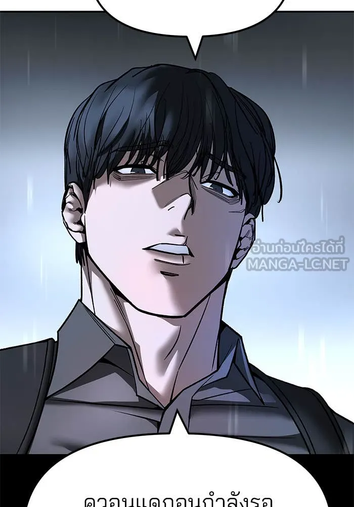 The Bully in Charge Chap 157 - Next Chap 158