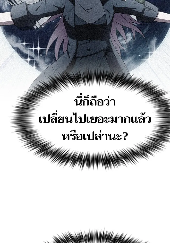 The Tutorial Tower of the Advanced Player – ผู้เล่นขั้นเทพแห่งหอคอยฝึกสอน Chap 221 - Next Chap 222
