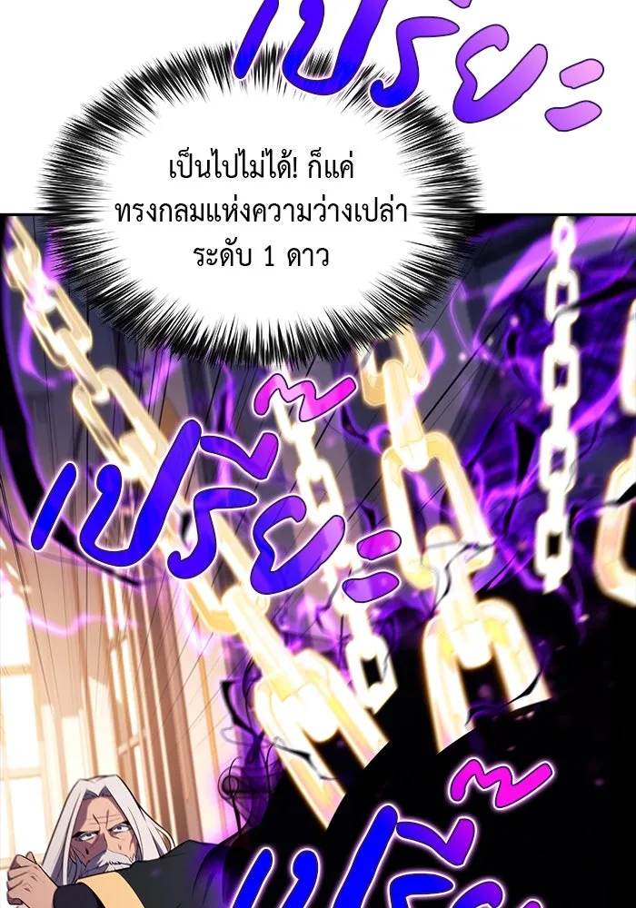 The Regressed Son of a Duke is an Assassin – ลูกชายคนเล็กของดยุกคือมือสังหาร Chap 25 - Next Chap 26
