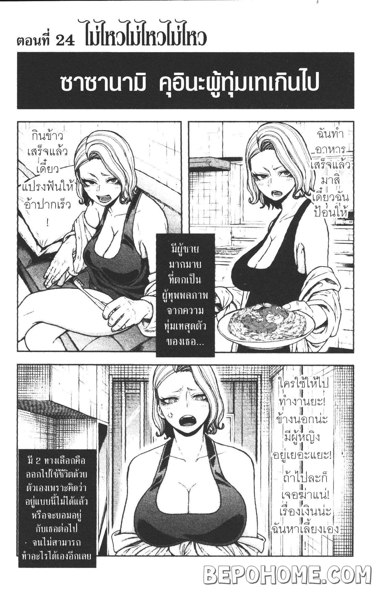 Tougen Anki Chap 24 - Next Chap 25
