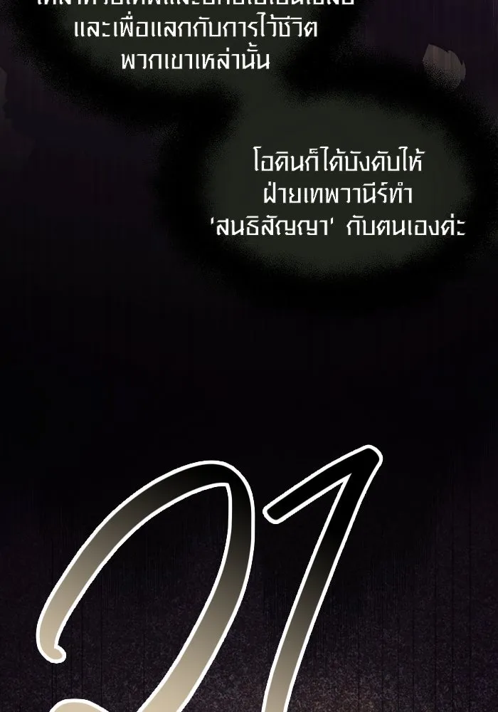 I Obtained a Mythic Item – พลิกชะตาคว้าไอเทมระดับเทพ Chap 53 - Next Chap 54