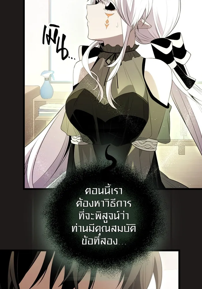 I Obtained a Mythic Item – พลิกชะตาคว้าไอเทมระดับเทพ Chap 85 - Next Chap 86