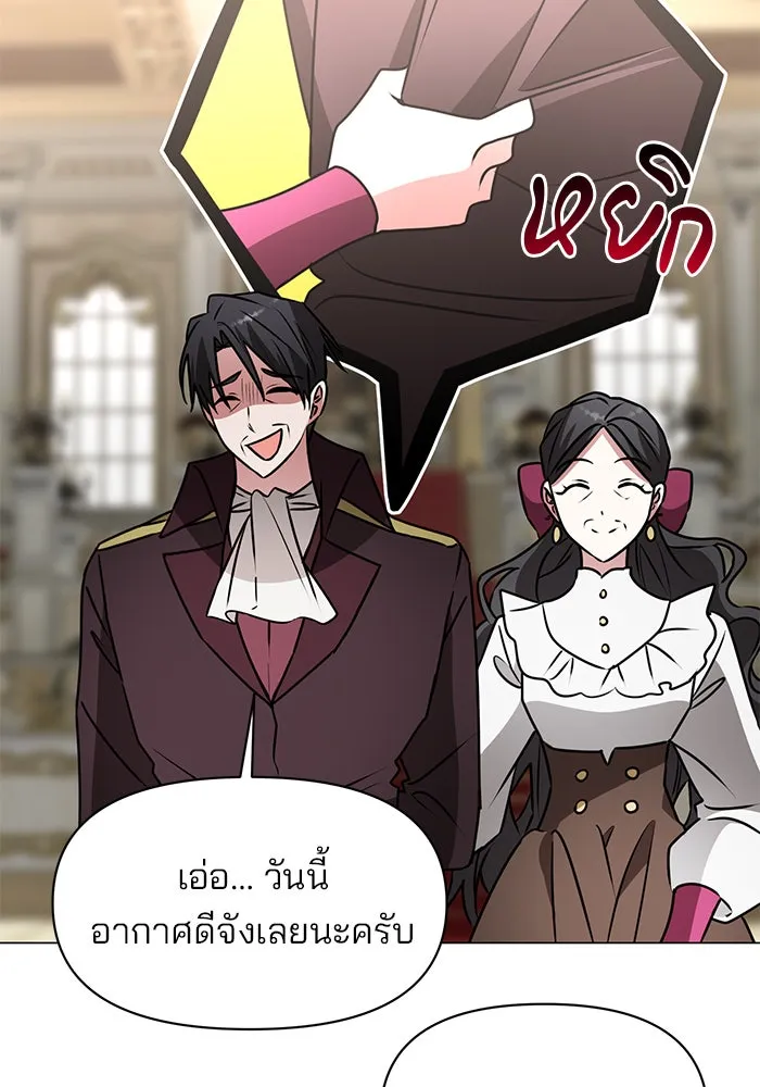 The Academy Is Doomed Chap 83 - Next Chap 84