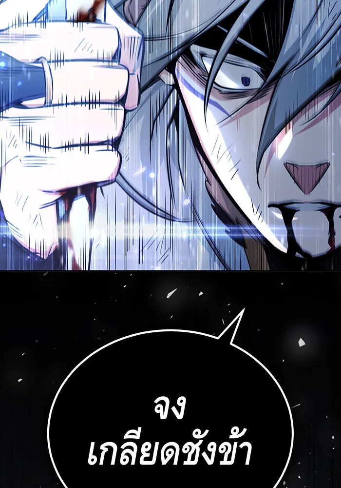 The Dark Magician Transmigrates After 66666 Years – จอมเวทเกิดใหม่ในรอบ 66666 ปี Chap 55 - Next Chap 56