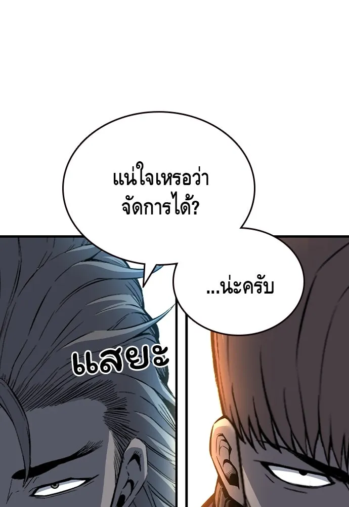 King Game Chap 104 - Next Chap 105