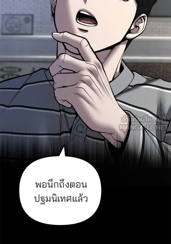 The Bully in Charge Chap 178 - Next Chap 179