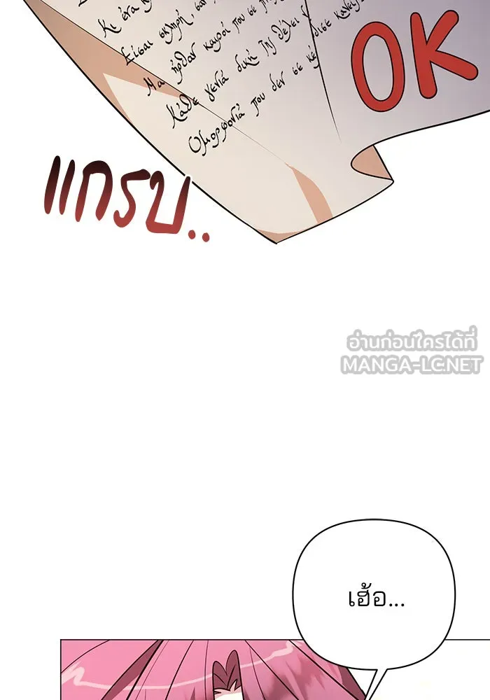 The Academy Is Doomed Chap 51 - Next Chap 52