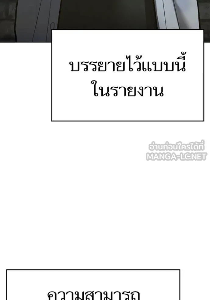 Reality Quest Chap 186 - Next Chap 187