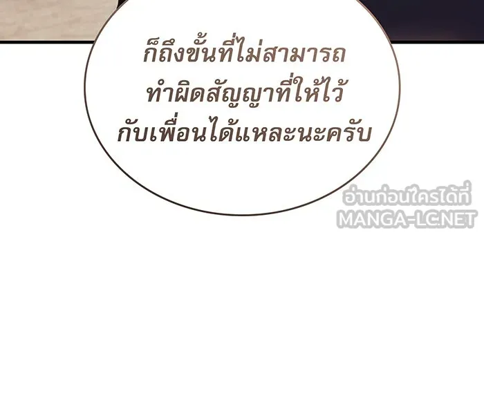 Regressing With the King’s Power – เกิดใหม่พร้อมพลังแห่งราชัน Chap 91 - Next Chap 92