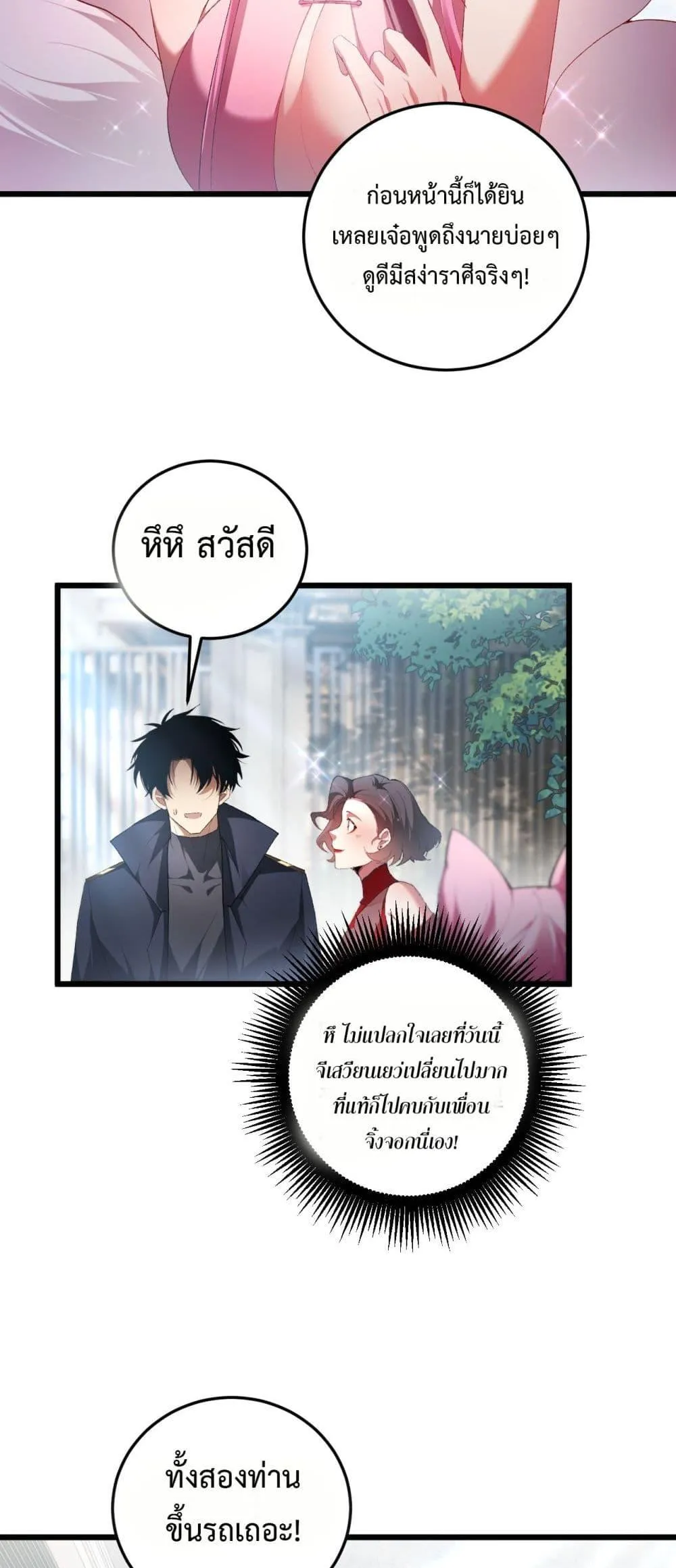 Overlord of Insects Chap 65 - Next Chap 66