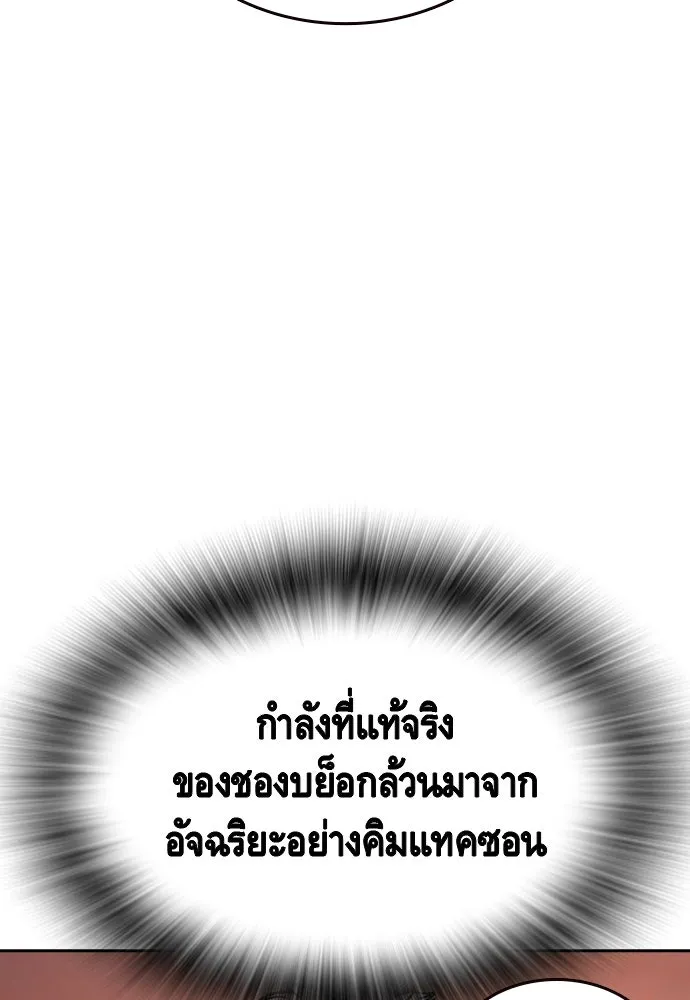 King Game Chap 93 - Next Chap 94