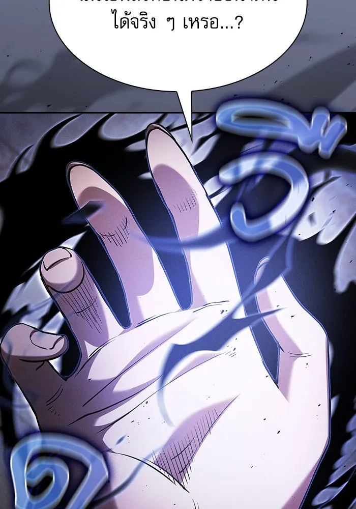 Academy’s Genius Swordmaster – นักดาบอัจฉริยะจากอะคาเดมี Chap 75 - Next Chap 76