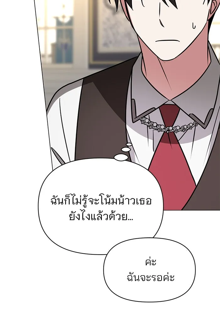 The Academy Is Doomed Chap 61 - Next Chap 62