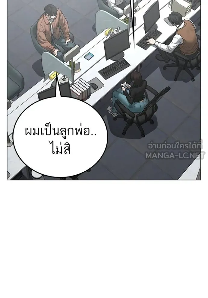 Reality Quest Chap 145 - Next Chap 146