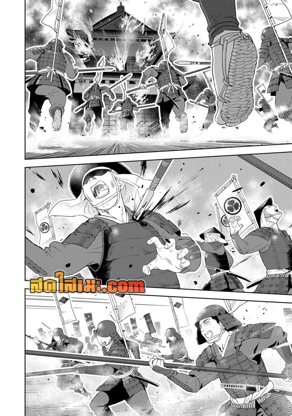 Sengoku Komachi Kuroutan: Noukou Giga Chap 79 - Next Chap 80