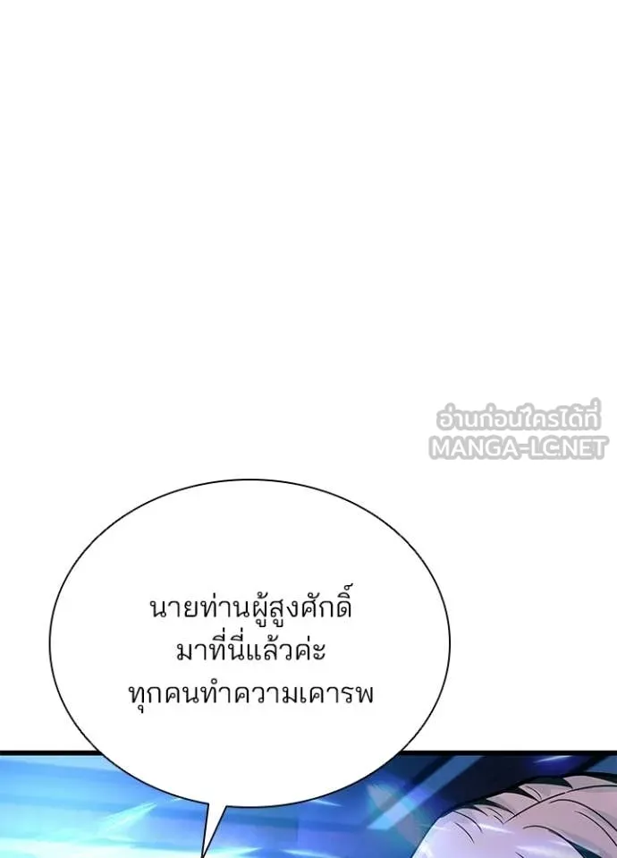 Villain To Kill Chap 205 - Next Chap 206