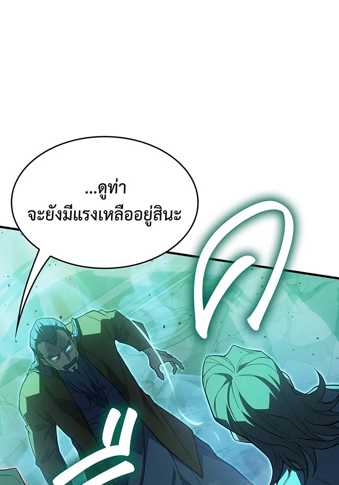Regressing With the King’s Power – เกิดใหม่พร้อมพลังแห่งราชัน Chap 74 - Next Chap 75