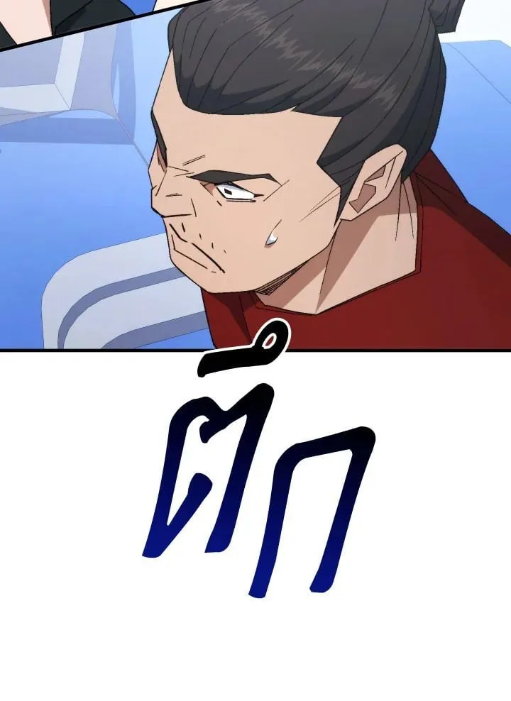 The Hero Returns Chap 106 - Next Chap 107