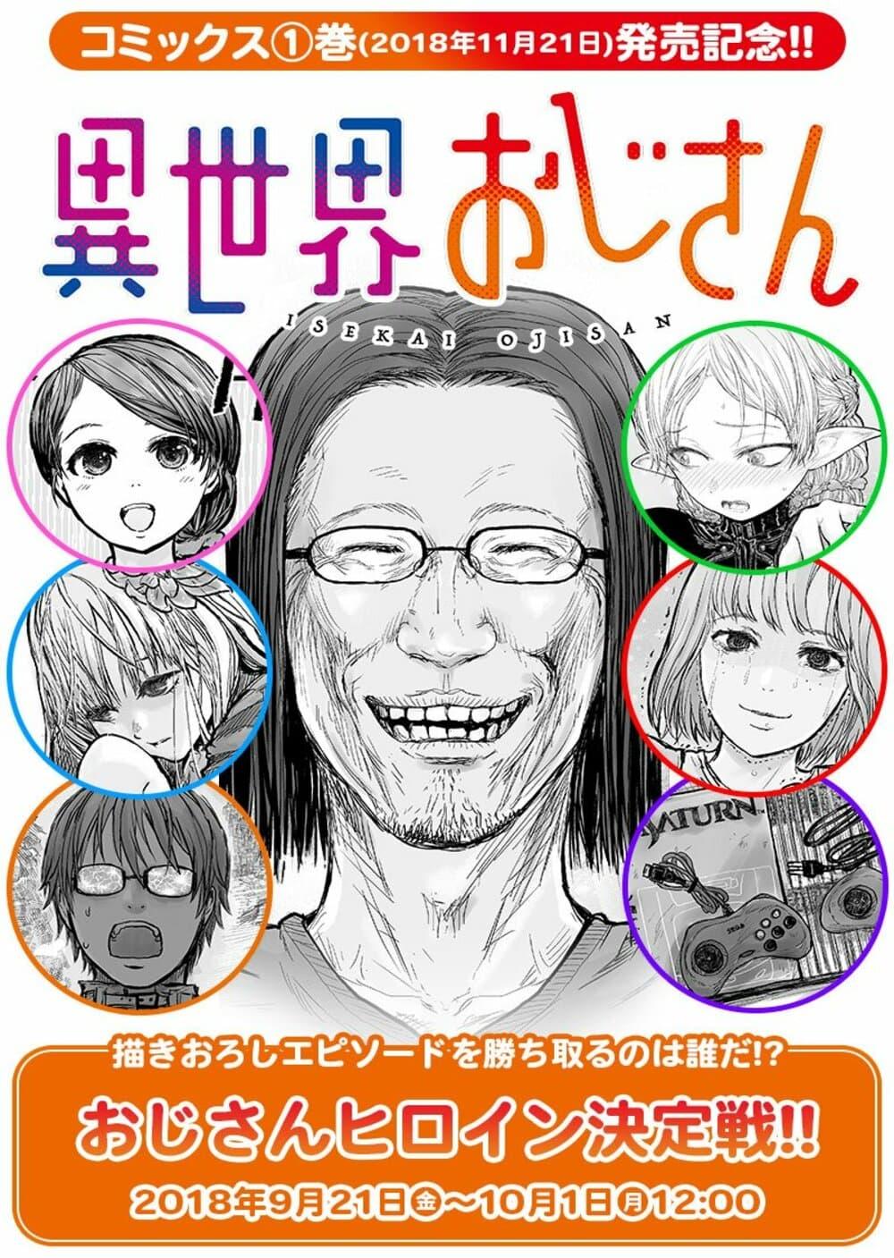 Isekai Ojisan Chap 7.5 - Next Chap 8.5