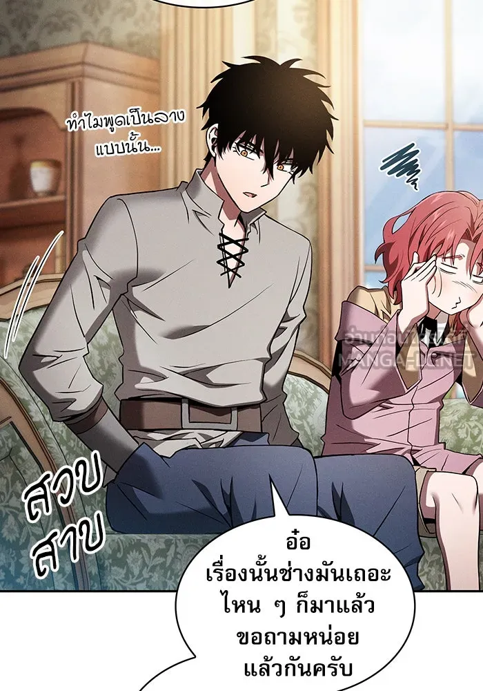 Academy’s Genius Swordmaster – นักดาบอัจฉริยะจากอะคาเดมี Chap 11 - Next Chap 12