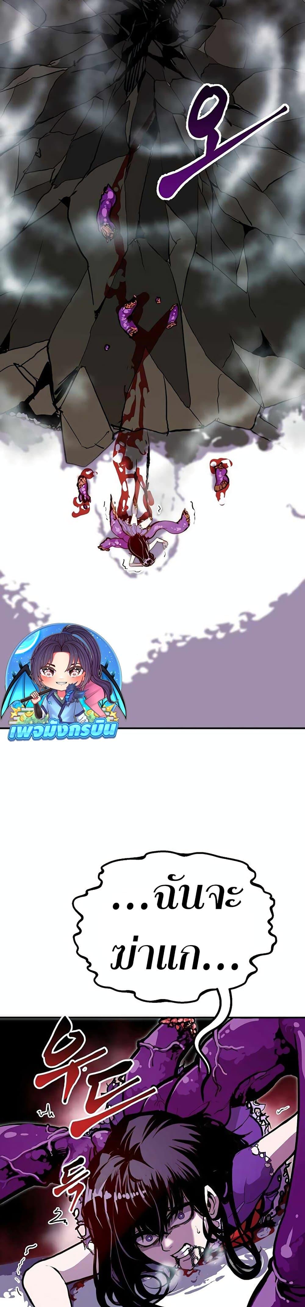 Worthless Regression  Chap 69 - Next Chap 70