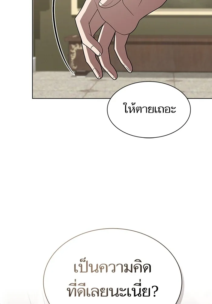 The Tutorial Tower of the Advanced Player – ผู้เล่นขั้นเทพแห่งหอคอยฝึกสอน Chap 195 - Next Chap 196