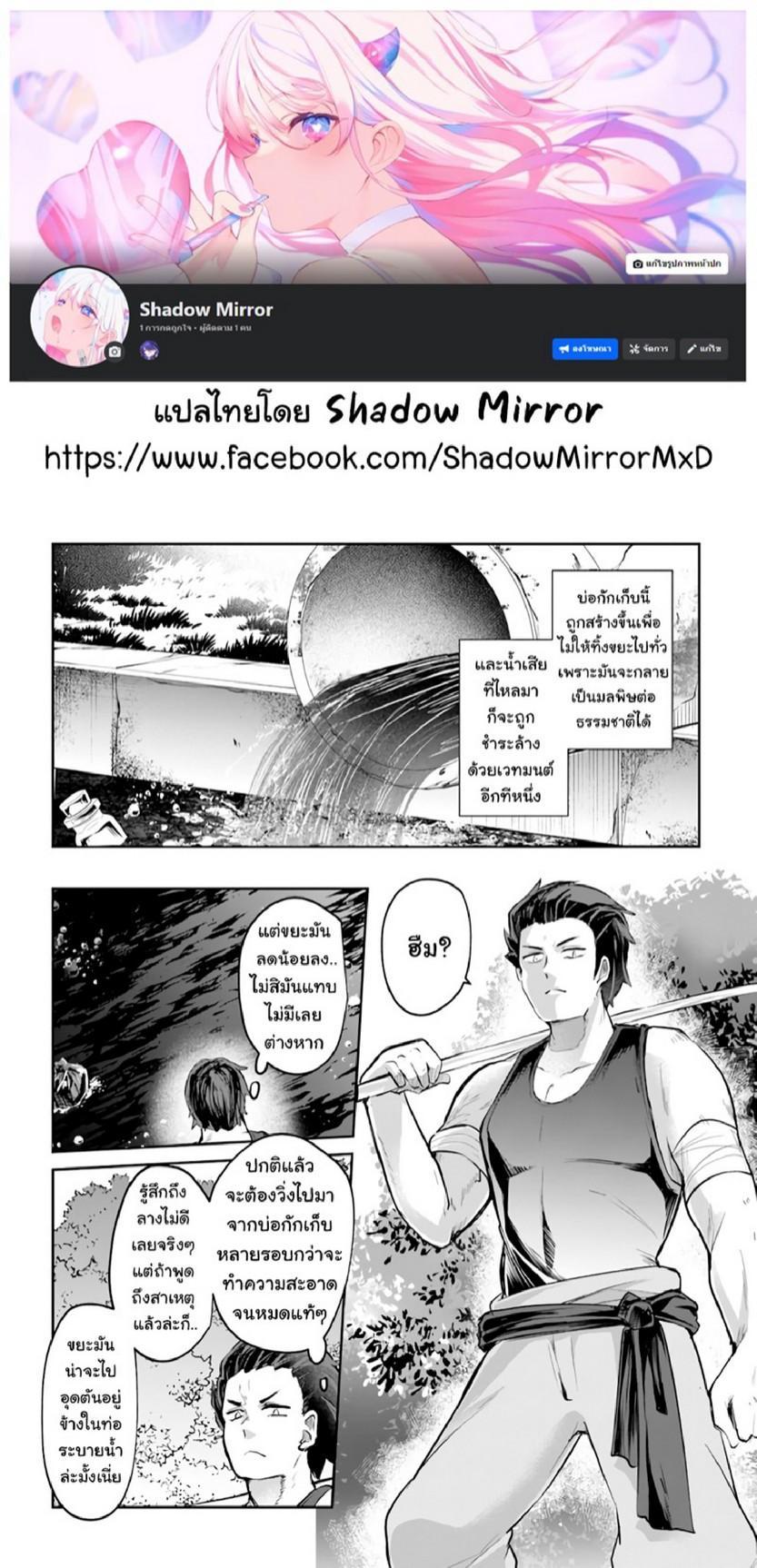 Inbi na Doukutsu no Sono Oku de Chap 14 - Next Chap 15