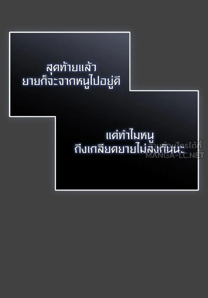 I Obtained a Mythic Item – พลิกชะตาคว้าไอเทมระดับเทพ Chap 117 - Next Chap 118