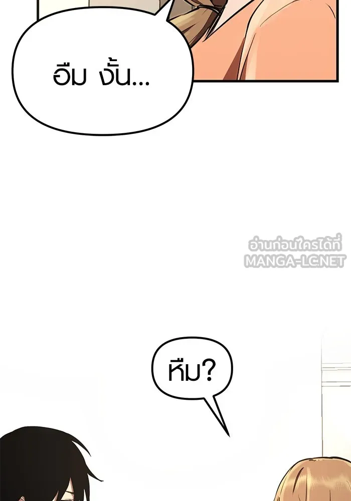 I Obtained a Mythic Item – พลิกชะตาคว้าไอเทมระดับเทพ Chap 4 - Next Chap 5