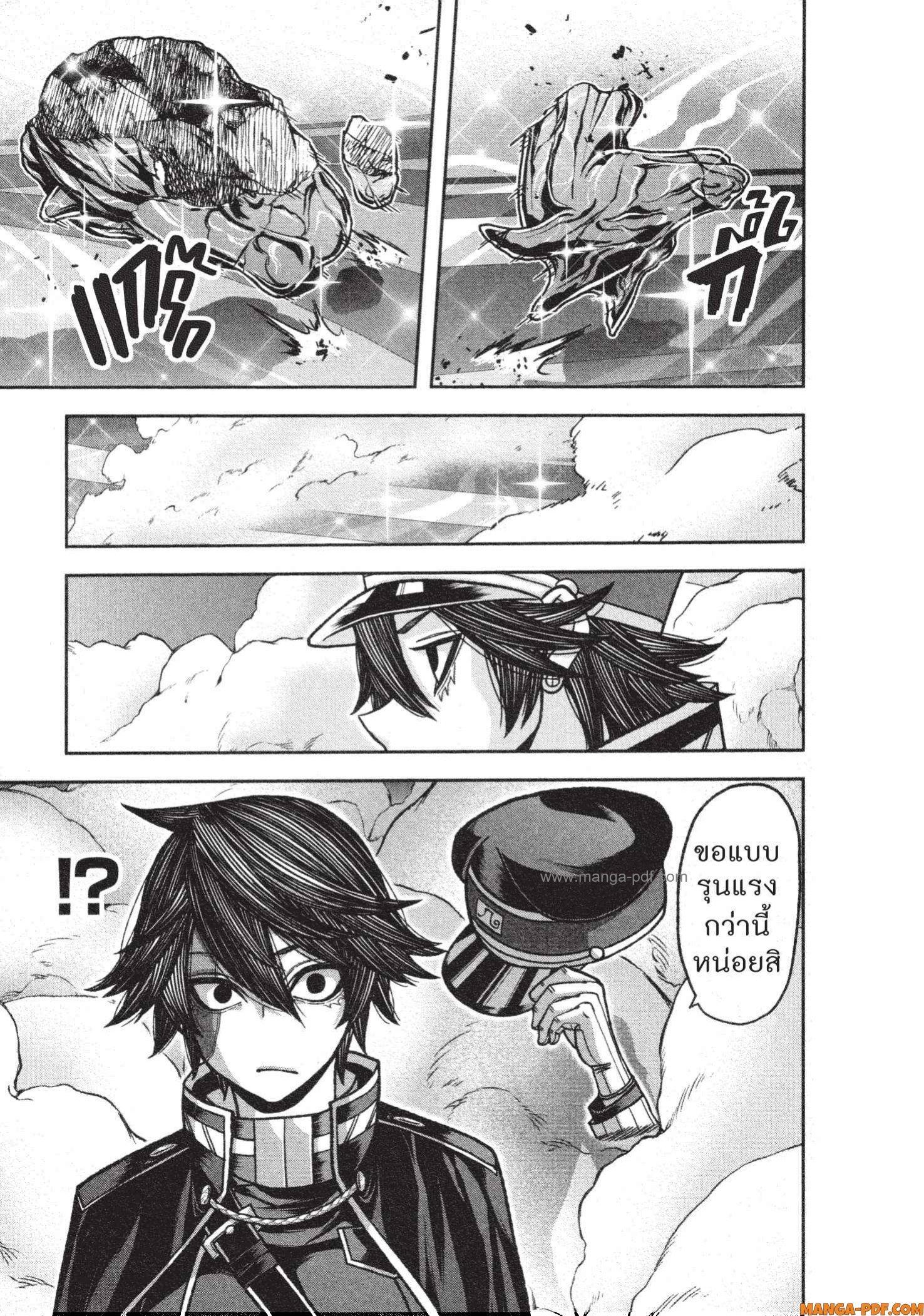 Tougen Anki Chap 121 - Next Chap 122