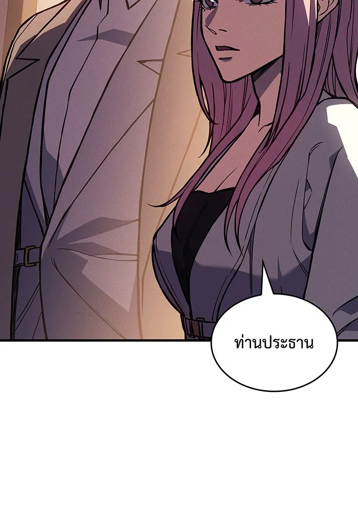 Regressing With the King’s Power – เกิดใหม่พร้อมพลังแห่งราชัน Chap 114 - Next Chap 115