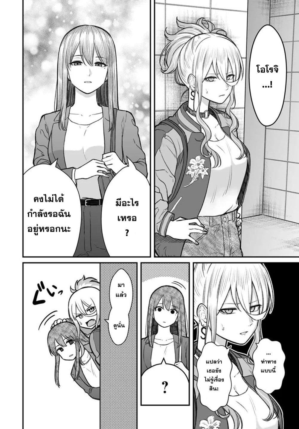 Dame Ningen no Itoshikata Chap 13.1 - Next Chap 14.1