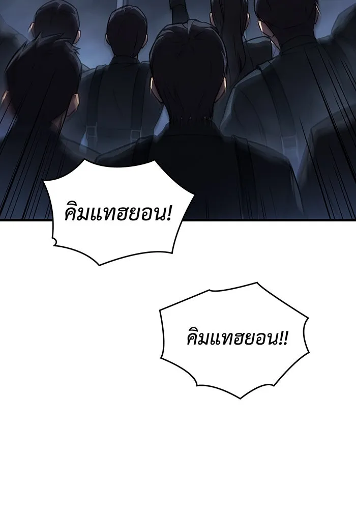 Regressing With the King’s Power – เกิดใหม่พร้อมพลังแห่งราชัน Chap 34 - Next Chap 35