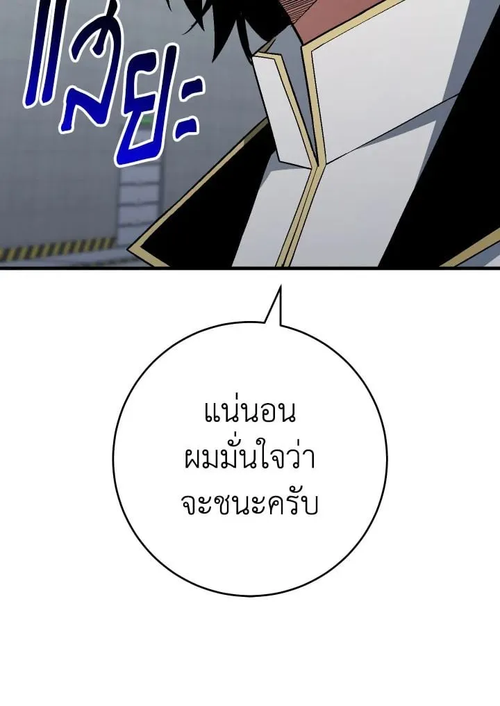 The Hero Returns Chap 108 - Next Chap 109