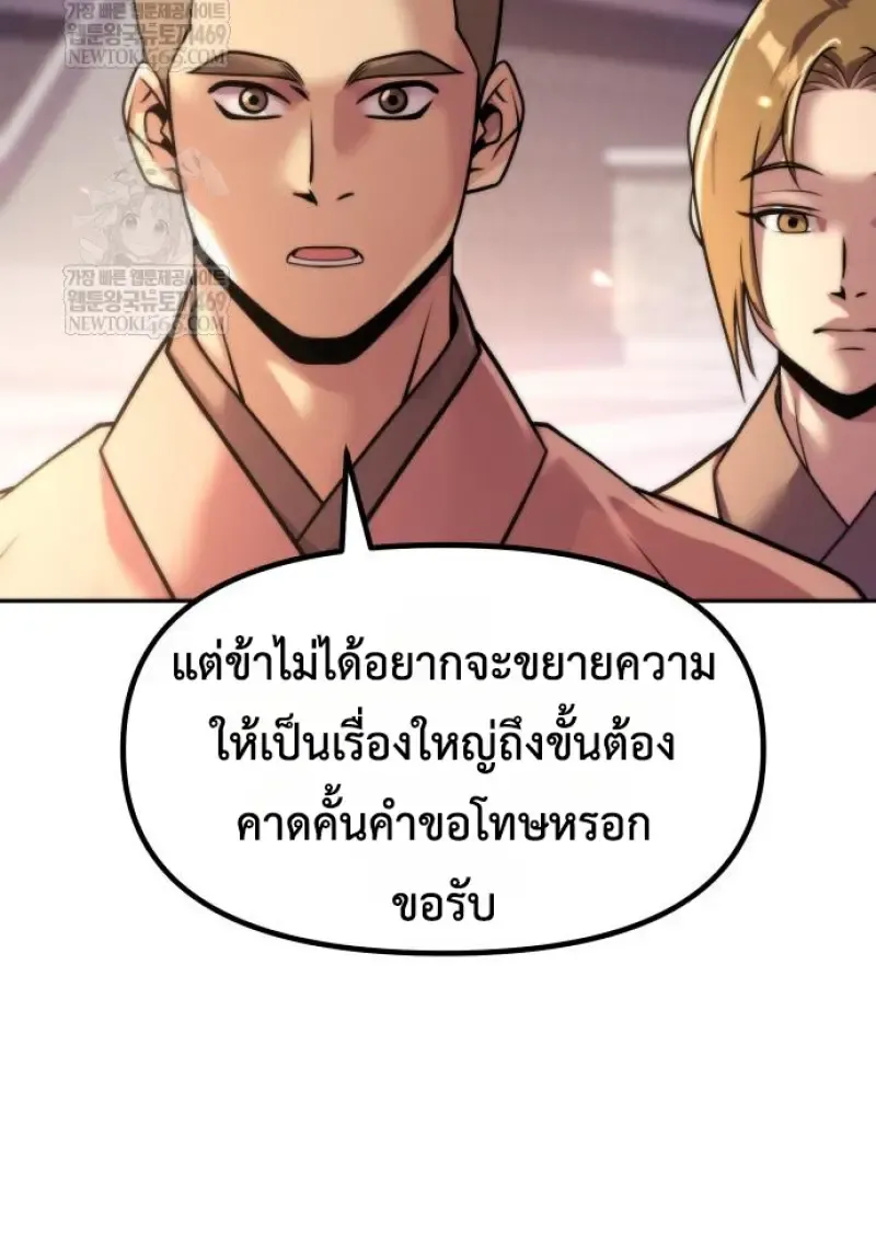 Chronicles of the Demon Faction Chap 150 - Next Chap 151